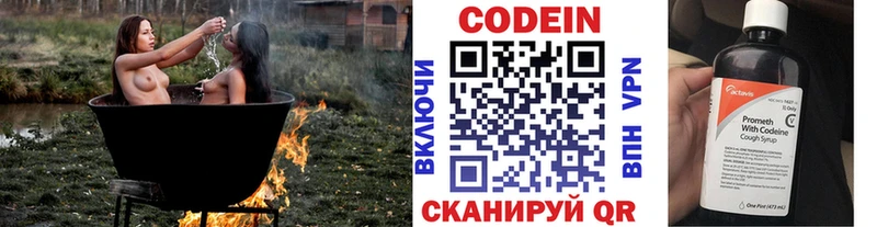 Кодеиновый сироп Lean Purple Drank Кизилюрт