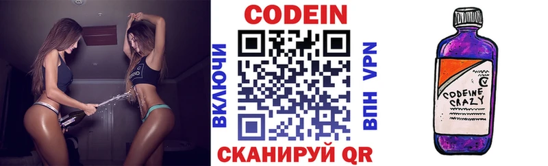 гидра как войти  Кизилюрт  Кодеин напиток Lean (лин) 