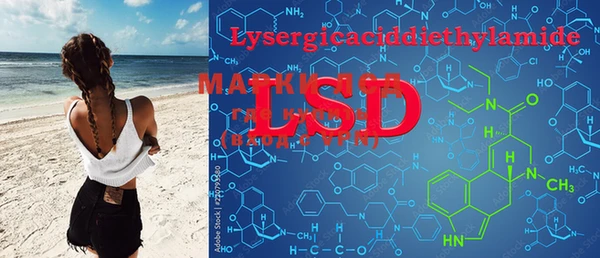 марки lsd Бронницы