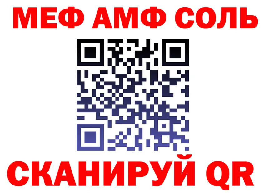 МЯУ-МЯУ 4 MMC ссылка даркнет hydra Кизилюрт