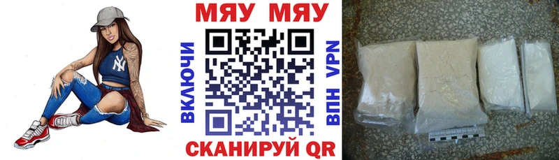 МЯУ-МЯУ mephedrone  Кизилюрт 